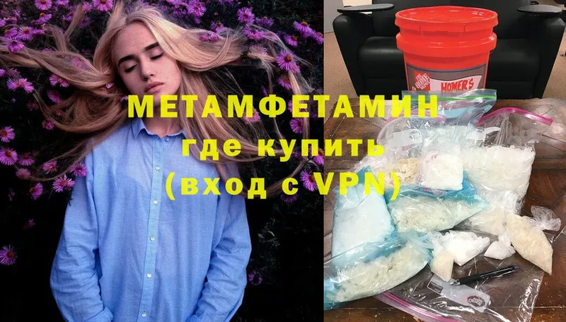 купить наркотики цена  Менделеевск  MEGA маркетплейс  МЕТАМФЕТАМИН мет 